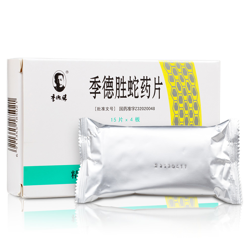 季德胜蛇药片季德胜