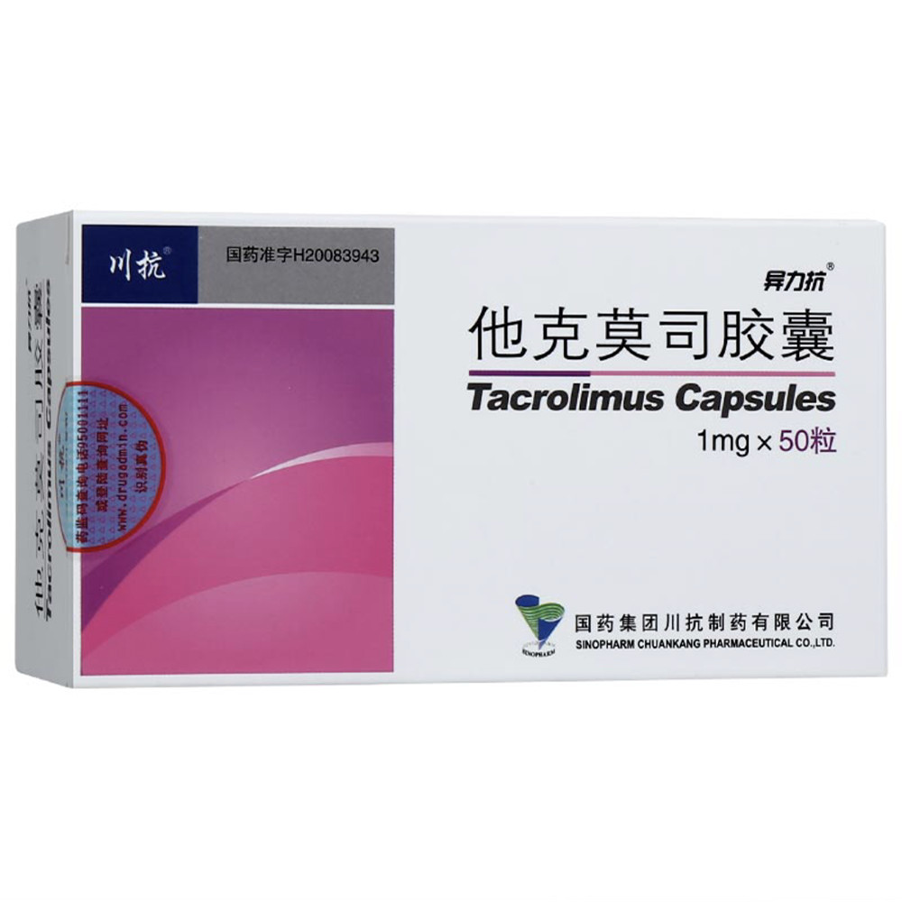 他克莫司胶囊异力抗