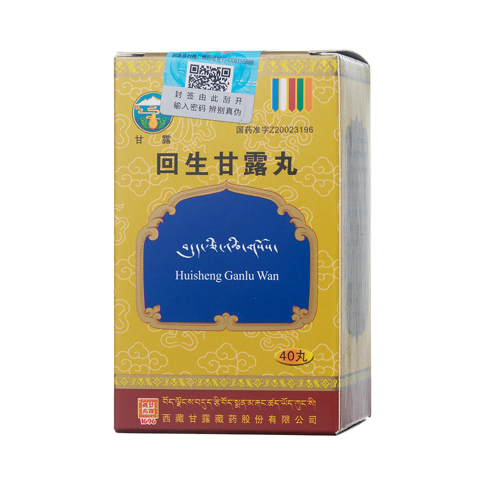 回生甘露丸(甘露)(回生甘露丸) _说明书_作用_效果_价格_方舟健客网