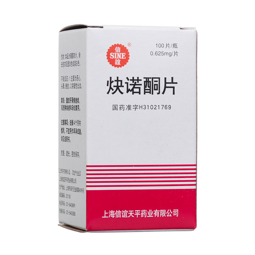 炔诺酮片(信谊)(炔诺酮片) _说明书_作用_效果_价格_方舟健客网上药店