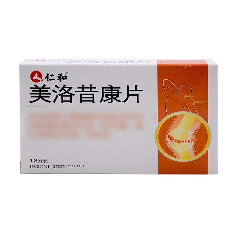 美洛昔康片