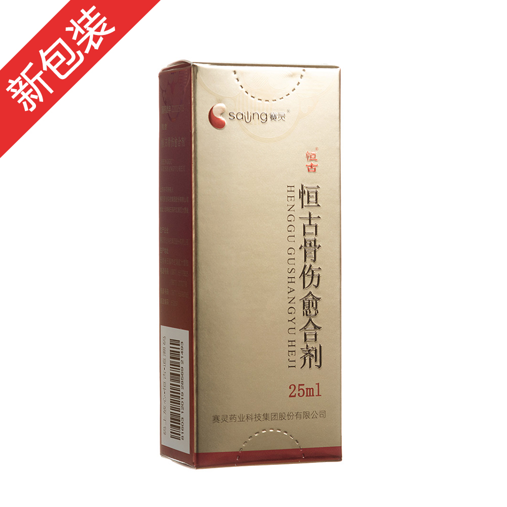 恒古骨伤愈合剂克雷斯