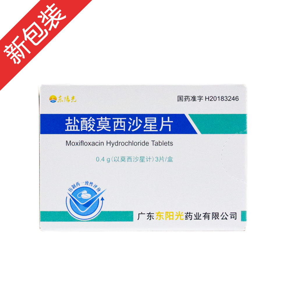 盐酸莫西沙星片东阳光