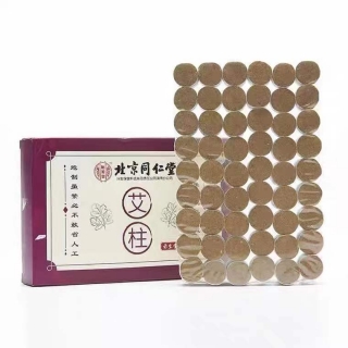 艾柱(北京同仁堂)