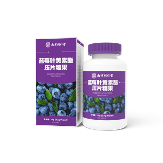 蓝莓叶黄素酯压片糖果(南京同仁堂)