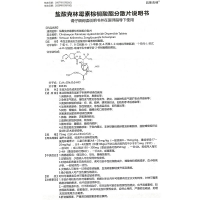 盐酸克林霉素棕榈酸酯分散片(凯莱克林)
