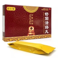 舒筋活络丸(舒尔馨)