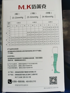 医用静脉曲张压缩袜(迈莱克)
