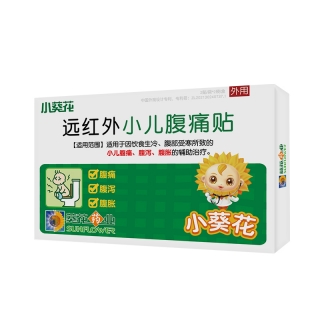 远红外小儿腹痛贴(小葵花)