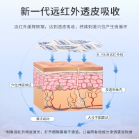远红外小儿腹痛贴(小葵花)