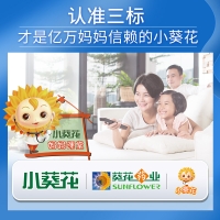 远红外小儿止咳贴(小葵花)