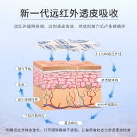 远红外小儿止咳贴(小葵花)