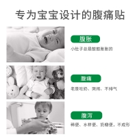 远红外小儿腹痛贴(小葵花)