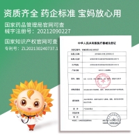 远红外小儿腹痛贴(小葵花)