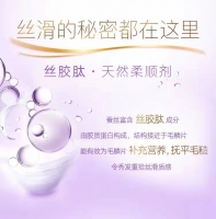 舒蕾蚕丝丝质顺滑洗发露