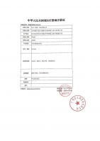 半导体激光治疗仪(左点)(ZD-BY7N)