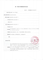 透气胶带（PE胶带）(稳健医疗)