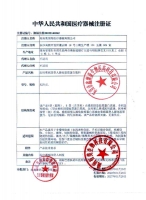 医用重组Ⅲ型人源化胶原蛋白敷料(易孚朗朗)
