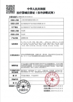 血糖测试条(三诺)