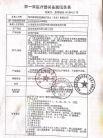 医用护理垫(纸尿裤)(倍适威)