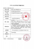 一次性使用胰岛素笔配套用针(原一次性使用注射笔用针头)(新宜锐)