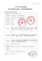 血糖试条(三诺)