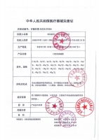 口腔溃疡凝胶(葵花)