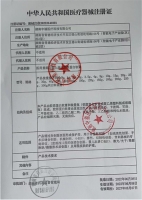 医用重组Ⅲ型人源化胶原蛋白软膏(舒奈美)