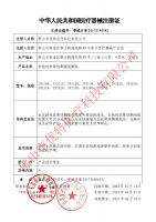 自粘性软聚硅酮瘢痕敷贴(美皮护)