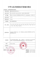 医用硅酮疤痕凝胶(葵花)
