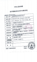 血糖试纸（葡萄糖脱氢酶法）（拜安康）