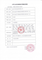 人体润滑剂(妇炎洁)