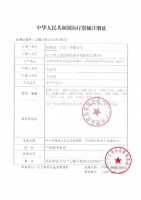 电子血压计(手腕式)(欧姆龙)
