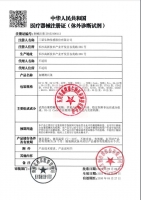 血糖测试条(三诺)