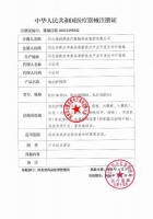 电动护理床(迈德斯特)