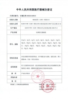 抗鼻腔过敏凝胶(特一)
