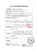 前列腺热敷贴(前列康)