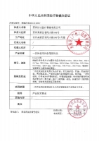 一次性使用胰岛素笔配套用针(原一次性使用注射笔用针头)(新宜锐)