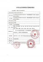 远红外筋骨痛贴(舒筋健腰贴)(杨工坊)