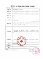 口腔溃疡凝胶(舒奈美)