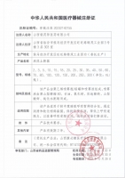 医用液体止鼾器(健医师)