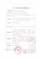 远红外治疗凝胶(万物通)