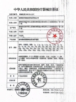 医用透明质酸钠皮肤修护凝胶(复安美)