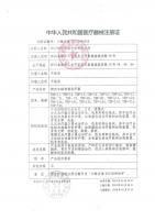 特定电磁波谱治疗器(恒明医疗)