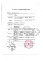 隐形眼镜润滑液(Cationorm/凯诗诺)
