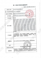 助行器
