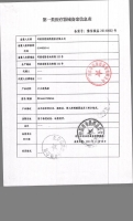 医用退热贴（曾名：小儿退热贴）(羚锐)