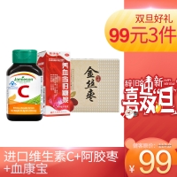 维生素C+阿胶枣+血康宝