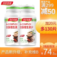 汤臣倍健B族维生素片(100片)