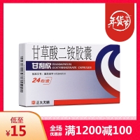 甘草酸二铵胶囊(甘利欣)